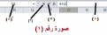 اضغط على الصورة لعرض أكبر. 

الإسم:	Capture.PNG 
مشاهدات:	705 
الحجم:	7.1 كيلوبايت 
الهوية:	1235