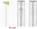اضغط على الصورة لعرض أكبر. 

الإسم:	التكرارا4.jpg 
مشاهدات:	2256 
الحجم:	17.2 كيلوبايت 
الهوية:	1242
