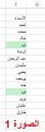 اضغط على الصورة لعرض أكبر. 

الإسم:	hyghg.jpg 
مشاهدات:	1423 
الحجم:	5.4 كيلوبايت 
الهوية:	1243